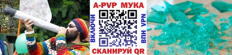 Alfa_PVP Crystall Бирюсинск