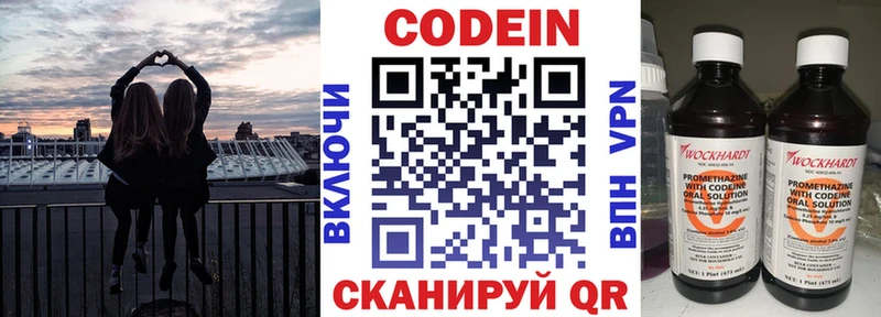 Кодеиновый сироп Lean напиток Lean (лин)  Купить  Бирюсинск 