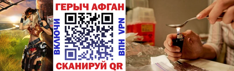 Купить  Бирюсинск  ГЕРОИН афганец 