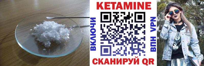 Купить закладки  Бирюсинск  Кетамин VHQ 