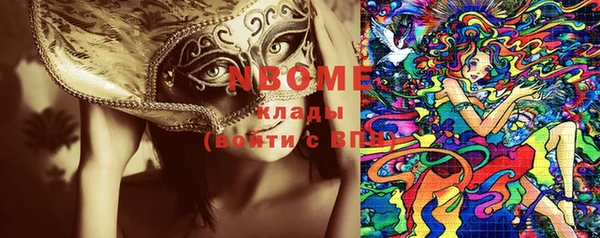 марки nbome Инсар