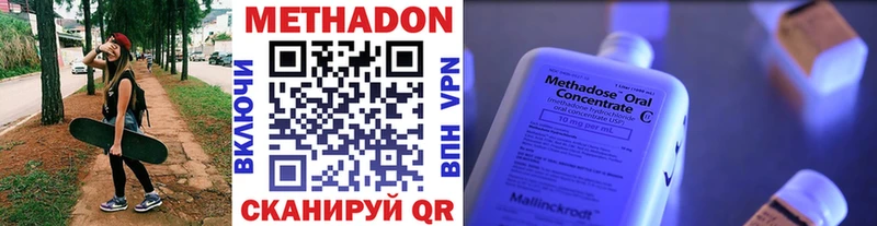 Купить где  Бирюсинск  Метадон VHQ 
